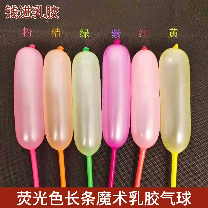 1.8克长条跨境荧光色260长条魔术乳胶气球婚房婚礼新品推荐