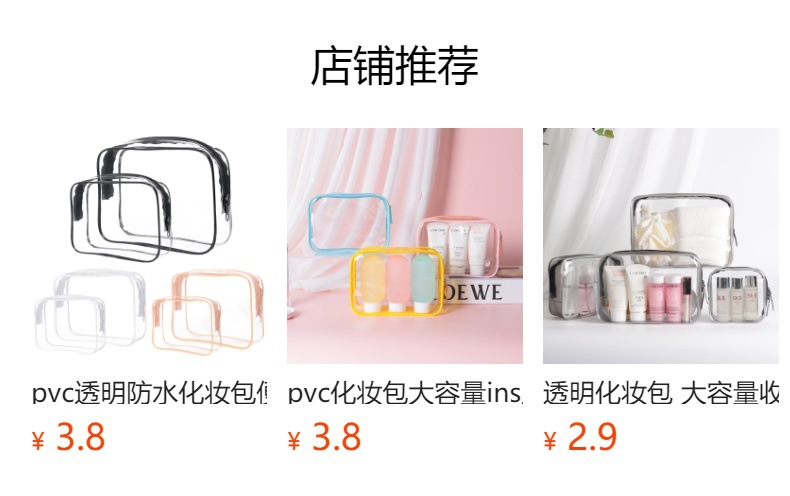 预览状态下无法点击,发布后,可点击跳转到对应的商品页面