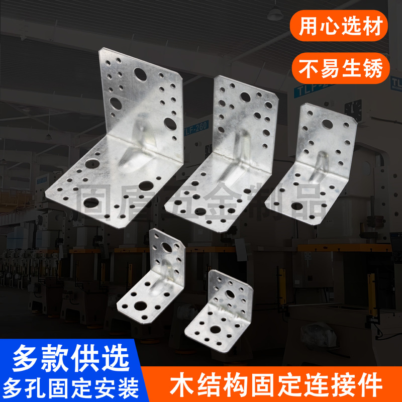 Wholesale Wooden House Structural Connectors, Fixed Brackets, Thickened Square 90-Degree Angle Brackets Wholesale Wooden House Structural Connectors, Fixed Brackets, Thickened Square 90-Degree Angle Brackets