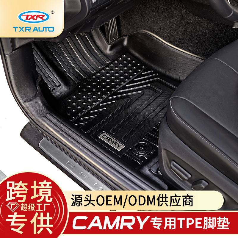 TXR适用Toyota丰田Camry凯美瑞防水地垫专用防滑汽车tpe脚垫用品