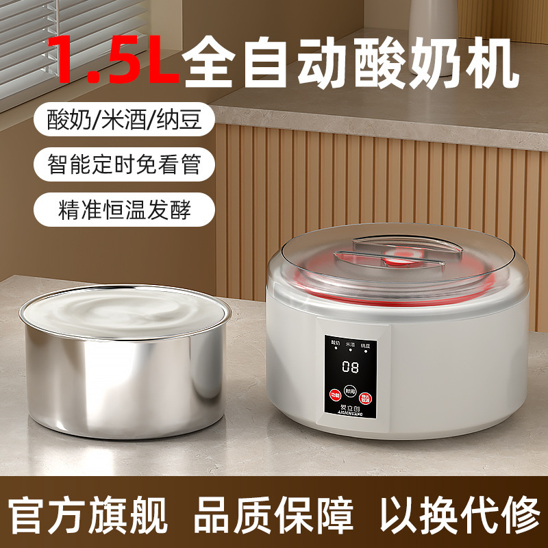 Smart Yogurt Maker for Home Use, Automatic Timer, 1.5L Multifunctional Large Capacity, Homemade Rice Wine Maker, Fermentation Machine, Portioned Cups