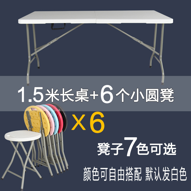 Mesa plegable de 1,5 metros + 6 taburete redondo pequeño (blanco)