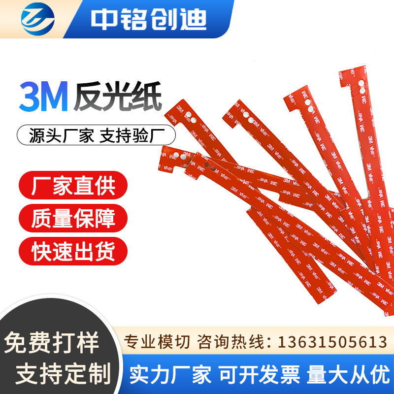 LED反光纸灯箱筒灯3MVHB背胶扩散纸白色PET背光源厂家直供反光膜