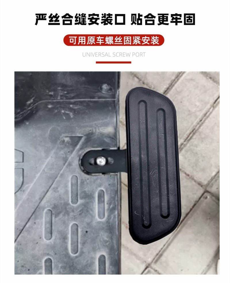 Suitable for Yuanfeng A7 T90 A8L Knight Electric Vehicle Front Pedal Modified with Widened Front Pedal