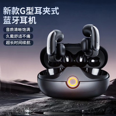 2025新型G型耳クリップ式bluetoothイヤホンは音が漏れず耳に入らない。