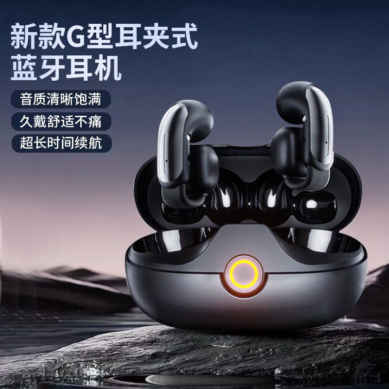 2025新型G型耳クリップ式bluetoothイヤホンは音が漏れず耳に入らない。|undefined