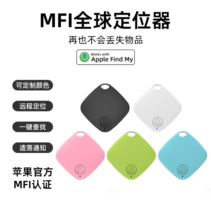 Глобальный локатор в форме ромба, интеллектуальное позиционирование, двусторонняя сигнализация о потере, напоминание о выходе, устройство для защиты от потери домашних животных.