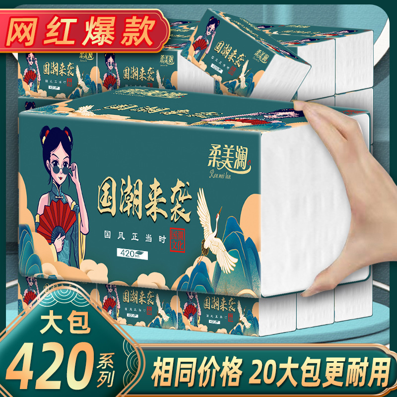 Roumeilan paper towel Guochao factory wholesale whole box of 5 layers of raw wood pulp paper napkin paper towel generation Roumeilan paper towel Guochao factory wholesale whole box of 5 layers of raw wood pulp paper napkin paper towel generation