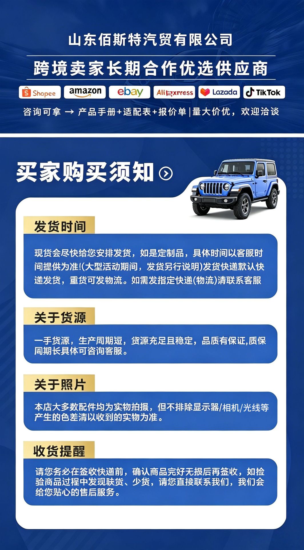 9-购买须知
