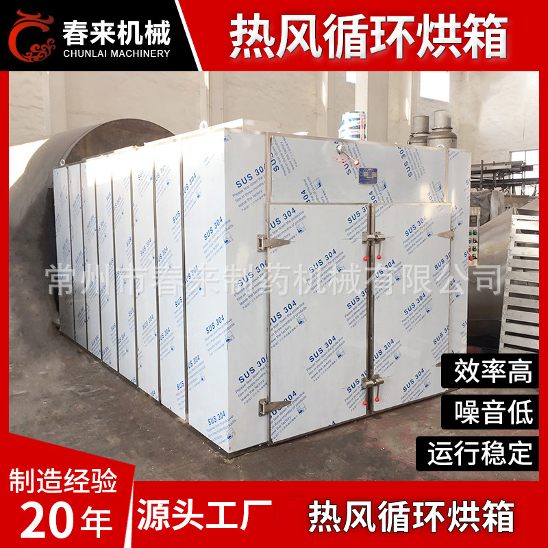 现货单门单车热风循环烘箱CT-C小型食品 不锈钢热风循环烘箱