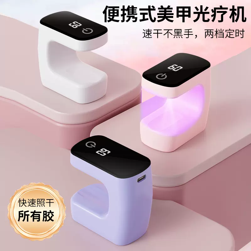 迷你一字灯小型便携美甲灯蓄电聚光款速干迷你光疗灯甲片美甲烤灯