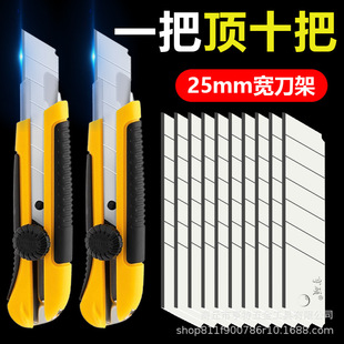 特大号美工刀25MM大介刀刀片重型作业刀剪切割刀超宽加厚巨大刀架-阿里巴巴
