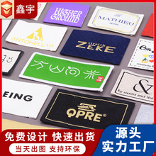 织唛制作服装织唛领标衣服织标布标绣可定高密侧唛LOGO商标设计