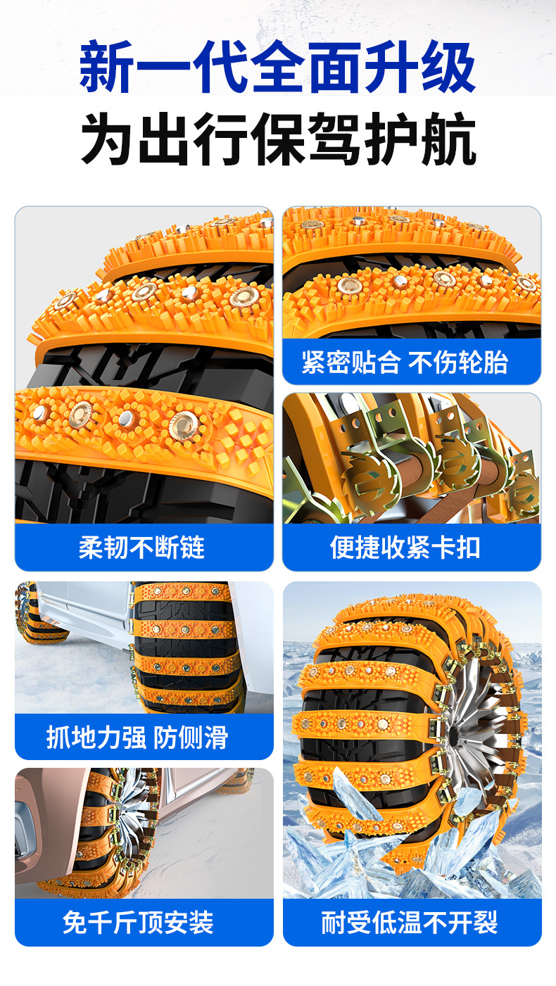 Car Wheel Anti-Skid Chains for Passenger Cars, Off-Road Vehicles, Suvs, Universal Tire Ice and Snow Chains