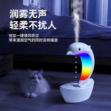 新款反重力加湿器 桌面海豚音箱氛围灯低音蓝牙音箱家用雾化