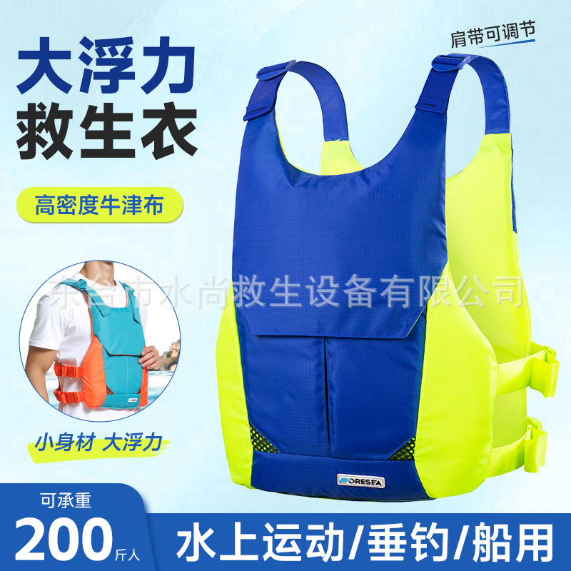 救生衣成人大浮力钓鱼专用便携式船用户外儿童游泳浮力背心马甲