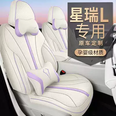 2024 Geely Xingrui L Car Modelə uyğun (Original) oturacaq örtükləri