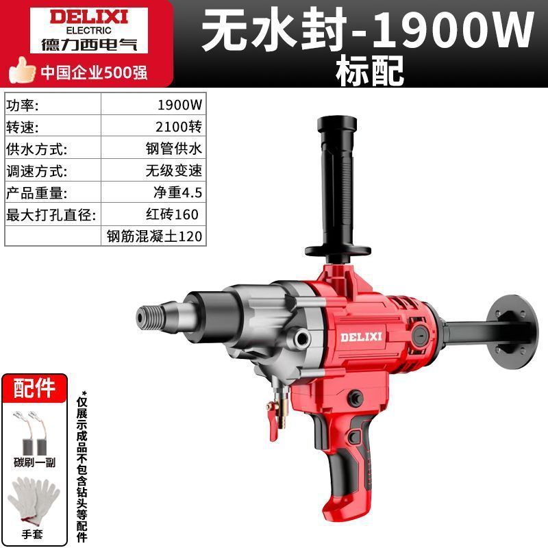 Delixi ハイパワー水ドリル機乾湿両用エアコン掘削機ハンドヘルドデスクトップコンクリート穴あけ機|undefined