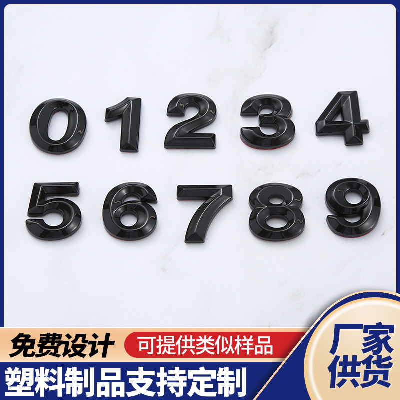 现货批发2cm立体面数字标牌 酒店宾馆阿拉伯数字标牌门牌号铭牌