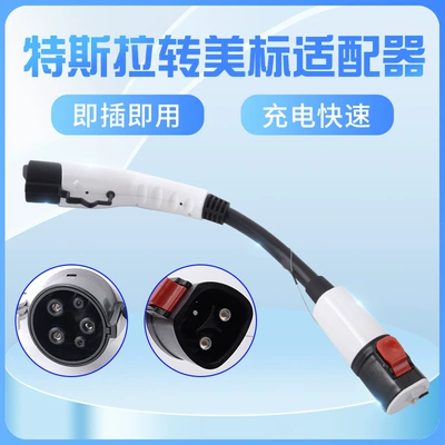 Tesla to American Standard J772 EV şarj adapterləri - white