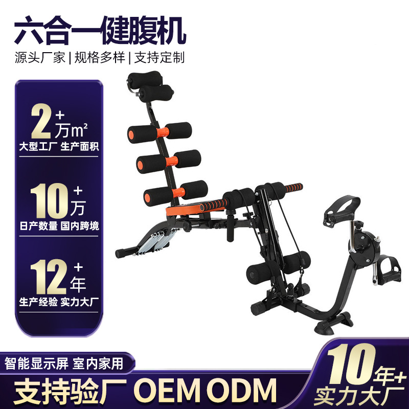 Household Spot Sit-Ups Home Auxiliary Beautiful Legs Six-In-One Dumbbell Bench Fitness Equipment Abdominal Machine Abdominal Strengthening Device