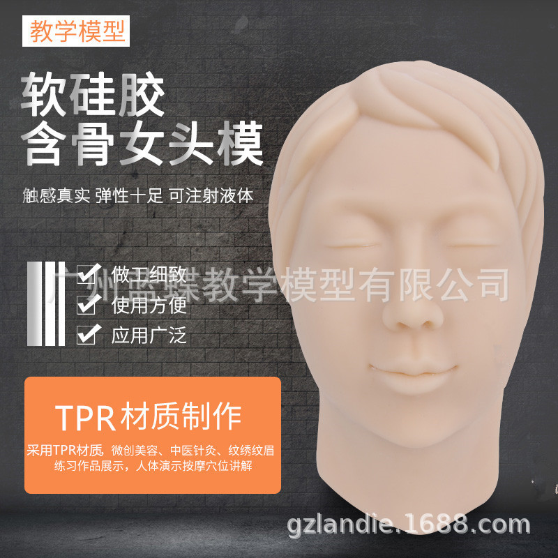 ���Թ轺ͷģ �沿ע��Ƥ������沿ģ�� ΢��ѧϰָ����ѧ����