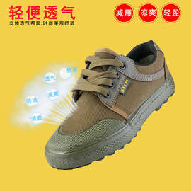 3517解放鞋男帆布鞋耐磨防滑劳动干活女劳保鞋夏季户外透气高帮鞋
