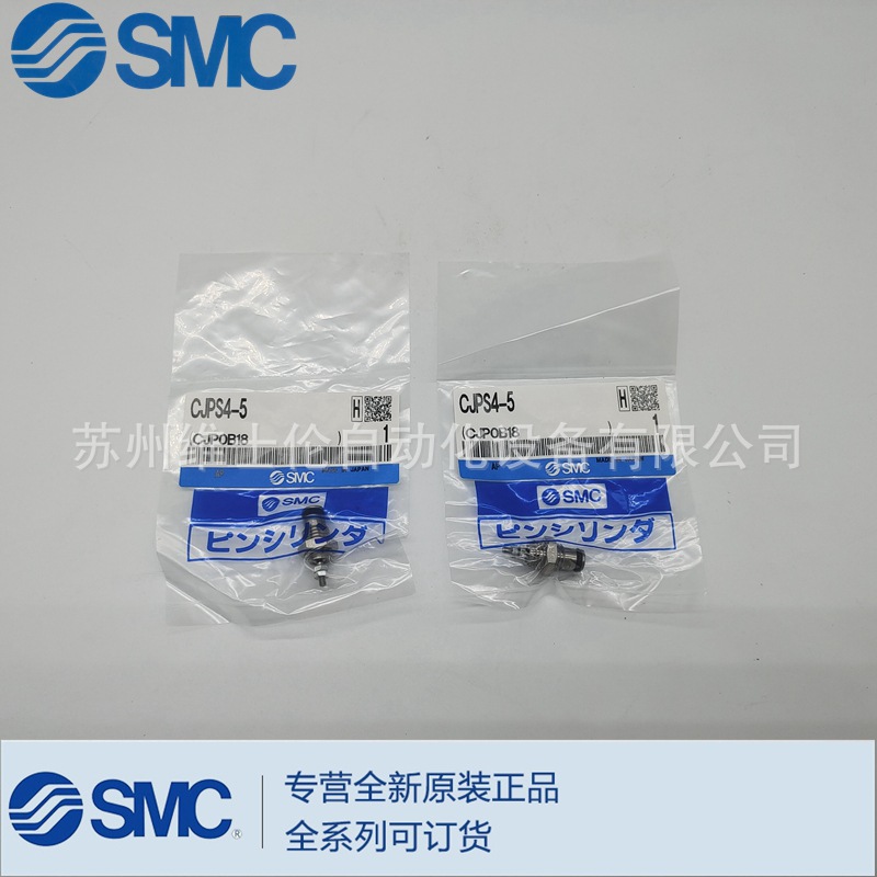全新原装正品SMC气缸CJPS4-5 CJPS4-10 全系列可订货实物拍摄