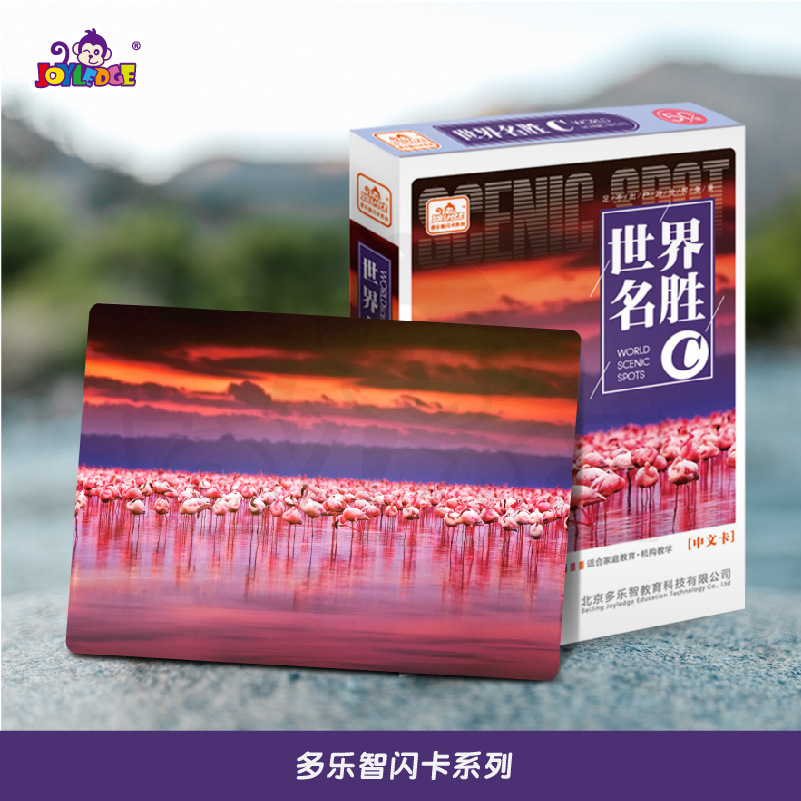 World attractions card C(52)