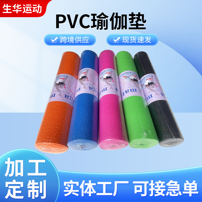 PVC瑜伽垫-精品主图(1)