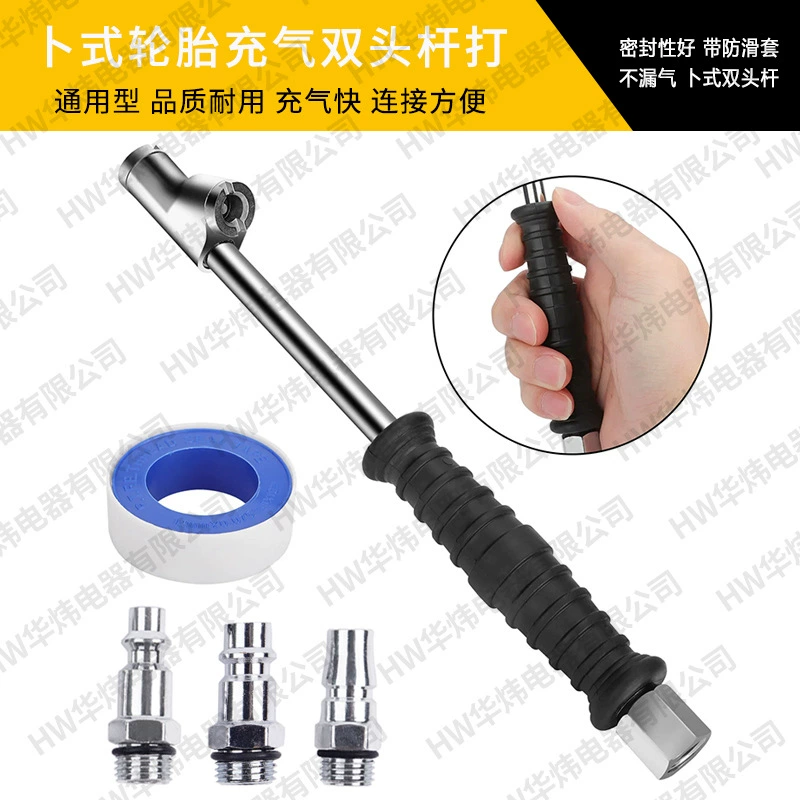 Автомобильный стержень для накачки шин, двусторонний стержень для накачки, насадка для накачки с противоскользящим рукавом, подходит для подключения с наружной резьбой 1/4.