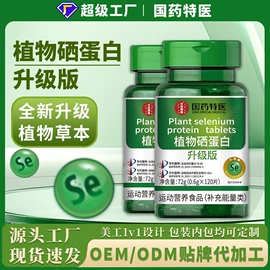 代用/养生茶;其他冲调饮品;非处方滋补膏