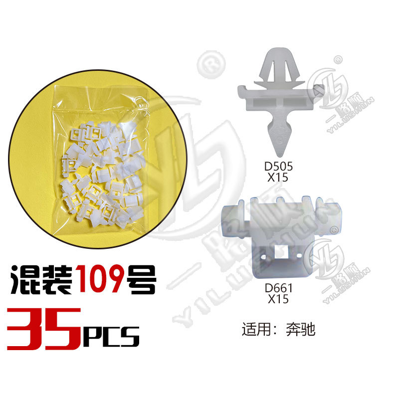 Hebilla mixta clip de plástico hebilla decorativa interior panel de la puerta panel sujetador comúnmente utilizado nylon mezclado traje de clip