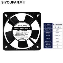 SIYOUFAN 11025�S���L�C����220V�L�șC�����11cm SY11025HBL2