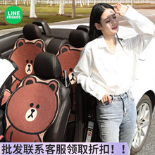 LINE FRIENDS汽车坐垫三件套冬季毛绒单片靠垫后排座垫四季通用