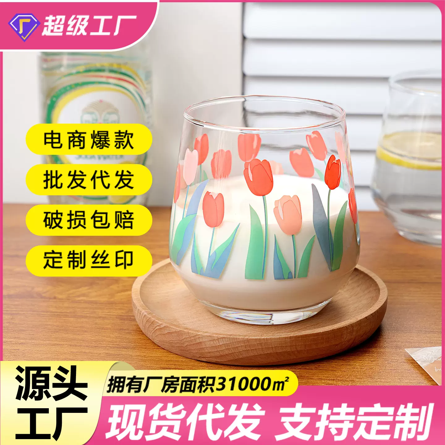 玻璃水杯家用ins风高级感透明印花喝水茶杯牛奶杯燕麦早餐杯子