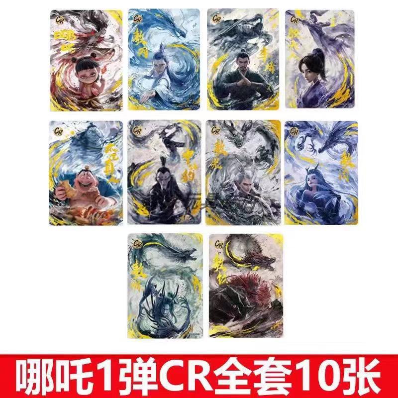 무작위 CR 캐릭터 - 위조 방지 카드 홀더 포함