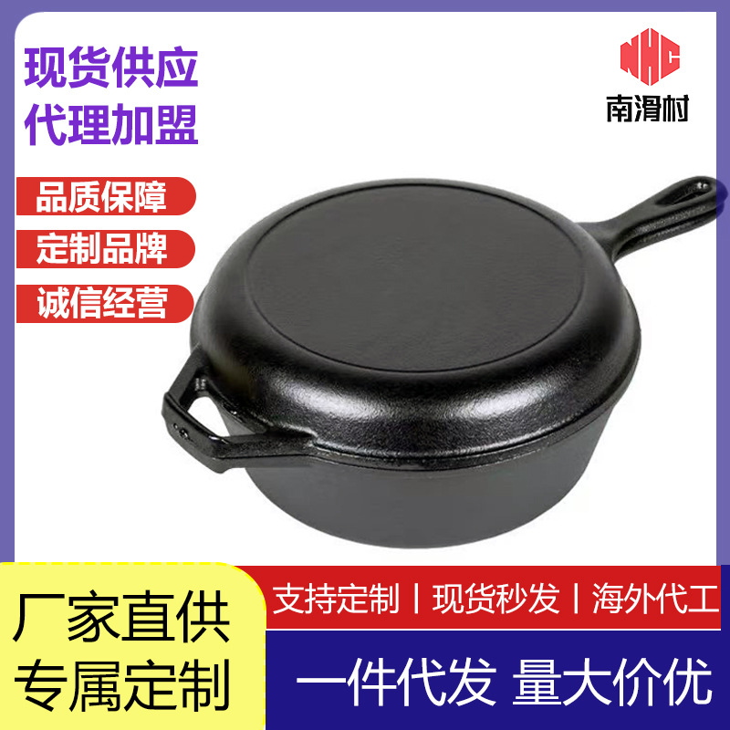 加厚铸铁两用锅平底煎锅炒锅炖锅组合煲无涂层不粘生铁锅烤欧包锅