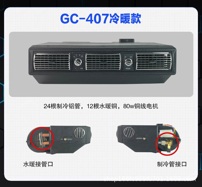 24V car, light truck, and van parking air conditioner with heating and cooling functions, 12V electric parking air conditioning unit with integrated refrigeration and water heating