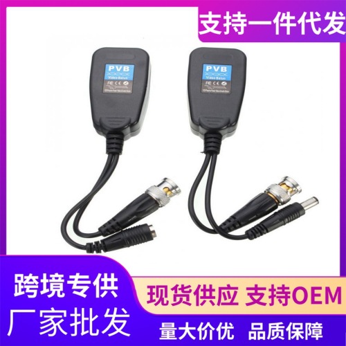PV无源同轴高清HD-AHD/CVI/TVI电源视频防雷双绞线传输器二合一