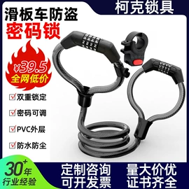 自行车锁;其他锁具;摩托车锁