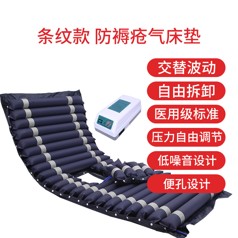 厂家直供防褥疮气床垫 单人波动翻身充气床垫 老人家用护理|undefined