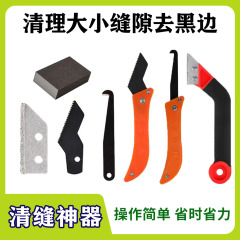 美縫専用の縫い目ツールタイルタイルの隙間を掃除します。