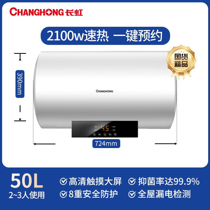 [Fortune 500 브랜드] 공동보증 방문설치 - [가성비] 2.1kW 급속가열 + 원클릭 예약 50L