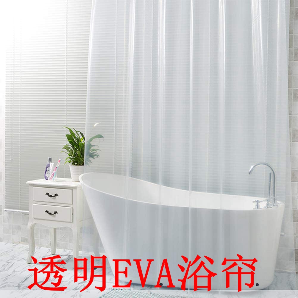 防水防霉浴室帘
