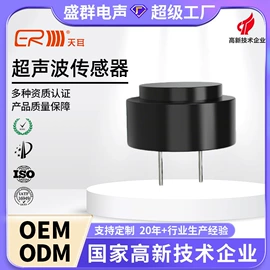 扬声器;讯响器;声音传感器