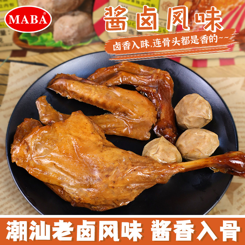 MABA卤味鸭掌鸭腿鸭翅牛肉丸潮汕特产休闲小吃零食即食品厂家批发