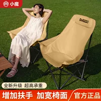 Xiaomi уличный складной стул со спинкой, кресло с подлокотником, лунное кресло с высокой спинкой, походное кресло, табурет для обеда, стул для рыбалки