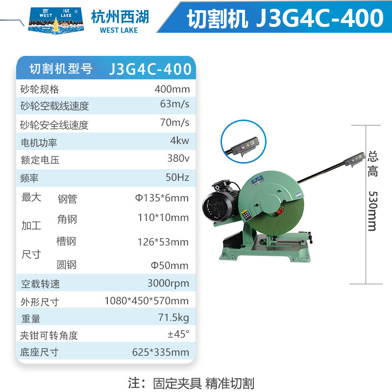 西湖切断機卓上ボール盤 J3G4C-400 ノンテッサーカッター 3KW ハイパワー鋼金属角管工業用|undefined