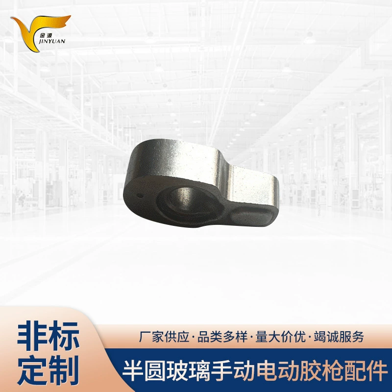 Производители поставляют полукруглое стекло ручной Электрический клеевой пистолет аксессуары движение лист Порошковая Металлургия производство деталей оптом